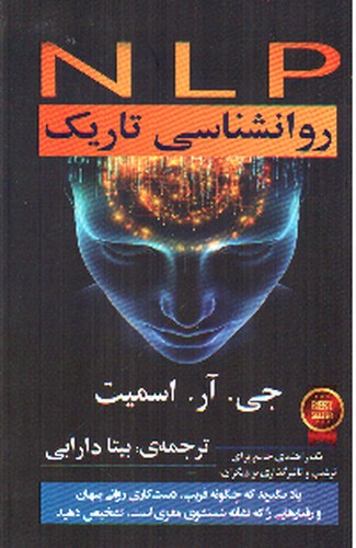 تصویر کتاب NLP روانشناسی تاریک 