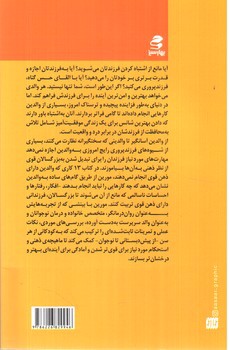 تصویر کتاب 13 کاری که والدین دارای ذهن قوی انجام نمی دهند