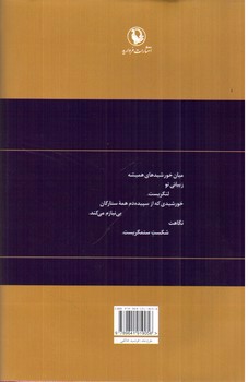 تصویر کتاب گزینه اشعار احمد شاملو