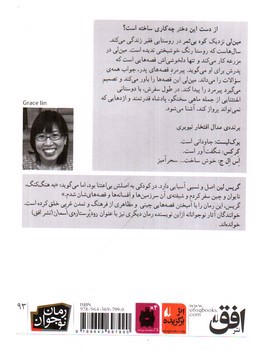 تصویر کتاب جایی که کوه بوسه می زند بر ماه