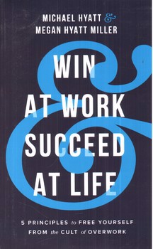 تصویر کتاب Win At Work Succeed At Life (پیروز در کار موفق در زندگی)