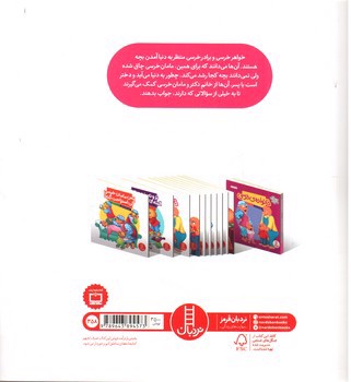 تصویر کتاب بچه دار شدن مامان خرسی