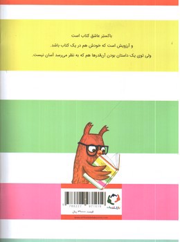 تصویر کتاب کتاب باکستر