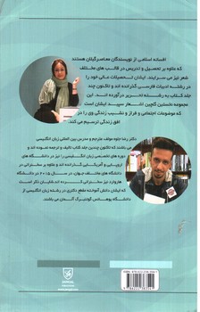 تصویر کتاب افسانه تلخ و شیرین (دو زبانه)