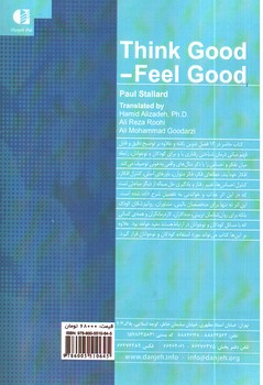 تصویر کتاب درمان شناختی رفتاری با کودکان و نوجوانان