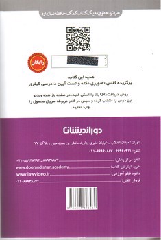 تصویر کتاب تست آیین دادرسی کیفری 