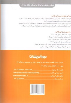 تصویر کتاب حقوق اداری (کمک حافظه)