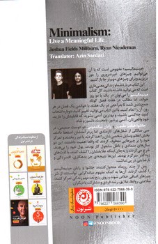 تصویر کتاب مینیمالیسم