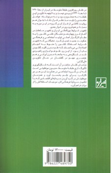 تصویر کتاب توانا بود هرکه دانا بود