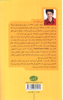 تصویر کتاب زندگی اسرارآمیز