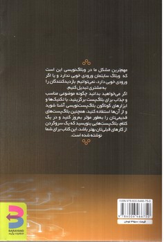 تصویر کتاب اصول تولید محتوای متنی