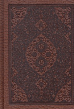 تصویر کتاب دیوان حافظ نفیس جعبه دار (رقعی)