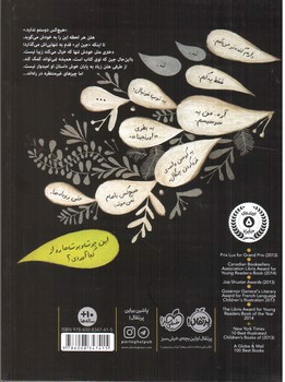 تصویر کتاب خود دوست داشتنی من