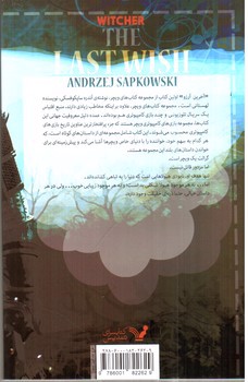 تصویر کتاب ویچر 1 (آخرین آرزو)