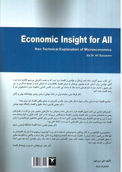 تصویر کتاب بینش اقتصادی برای همه 