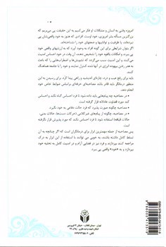 تصویر کتاب کاربرد مصاحبه و گزارش نویسی در مددکاری اجتماعی 