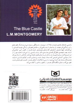 تصویر کتاب قصر آبی 