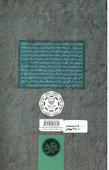 تصویر کتاب سه دیدار با مردی که از فراسوی باور ما می آمد جلد 1 ( رجعت به ریشه ها )