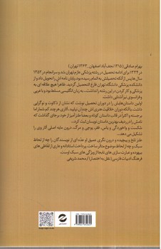 تصویر کتاب ملکوت 