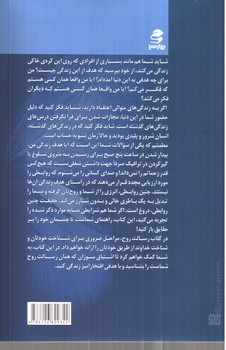 تصویر کتاب رسالت روح ( چگونه به نور درون خود دست یابیم )