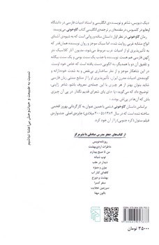 تصویر کتاب گاوخونی 