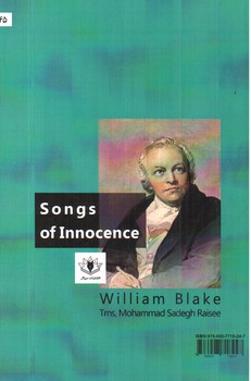 تصویر کتاب ترانه های معصومیت 