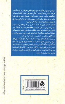 تصویر کتاب شمش های نقره (ادبیات پلیسی 17)