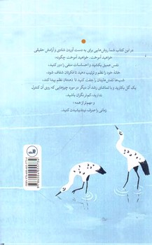 تصویر کتاب ذن (هنر ساده زیستن)