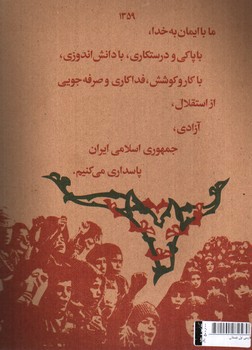 تصویر کتاب فارسی اول دبستان (دهه شصت)