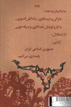 تصویر دفتر یادداشت فارسی قدیم