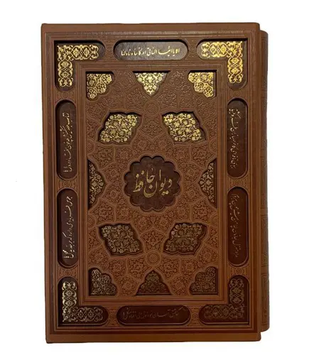 تصویر کتاب دیوان حافظ (قاب کشویی) (چرم)