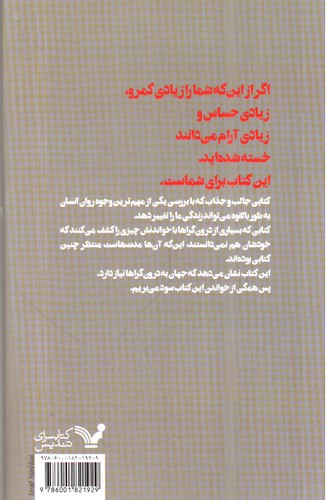 تصویر کتاب سکوت