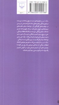 تصویر کتاب چگونه نمیریم