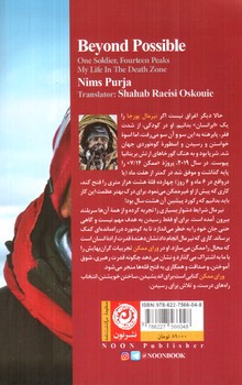 تصویر کتاب ورای ممکن