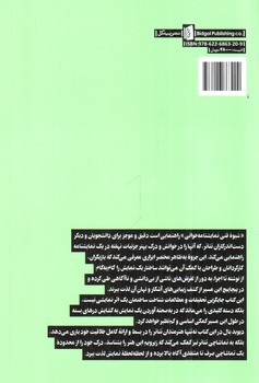 تصویر کتاب شیوه فنی نمایشنامه خوانی