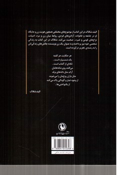 تصویر کتاب شمسپاره