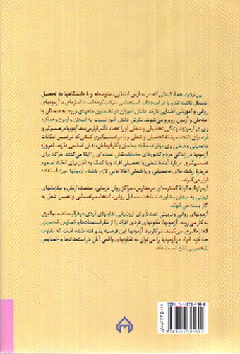 تصویر کتاب نظریه و کاربرد آزمون های هوش و شخصیت