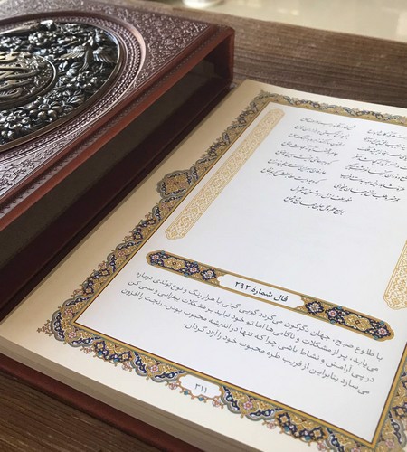 تصویر کتاب دیوان حافظ (وزیری) (گلاسه) (قابدار) (طرح مس)