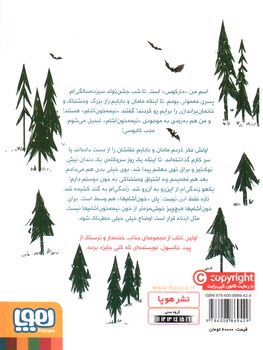 تصویر کتاب وبلاگ خون آشام 1 (طعم خون زیر دندان) 