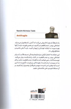 تصویر کتاب پادشکننده