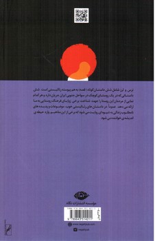 تصویر کتاب ترس و لرز