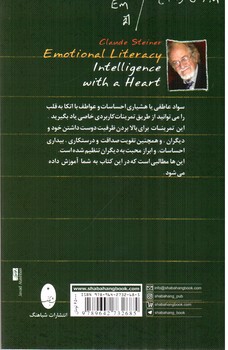 تصویر کتاب سواد عاطفی و عشق