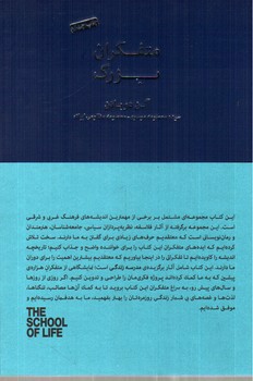 تصویر کتاب متفکران بزرگ