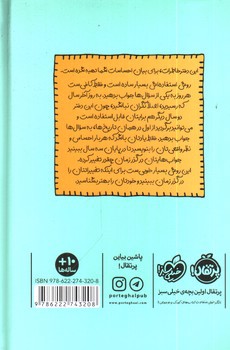 تصویر هر روز یک سوال (سه سال در یک دفتر)