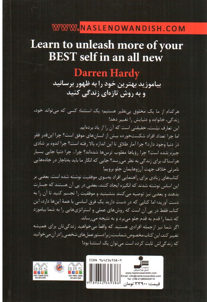 تصویر کتاب استثنا باشید
