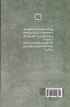 تصویر کتاب وقتی نیچه گریست