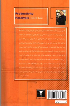 تصویر کتاب تجزیه و تحلیل عملکرد در توسعه فردی