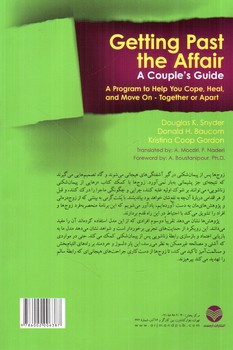 تصویر کتاب رهایی از پیمان شکنی زناشویی (راهنمای زوج ها)