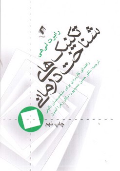 تصویر کتاب تکنیک های شناخت درمانی