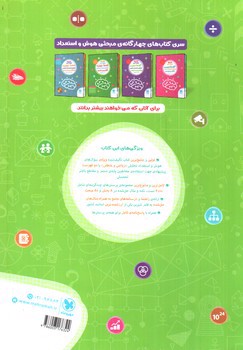تصویر کتاب مهر و ماه 1002 تست هوش و استعداد تحلیلی ریاضی و منطقی 